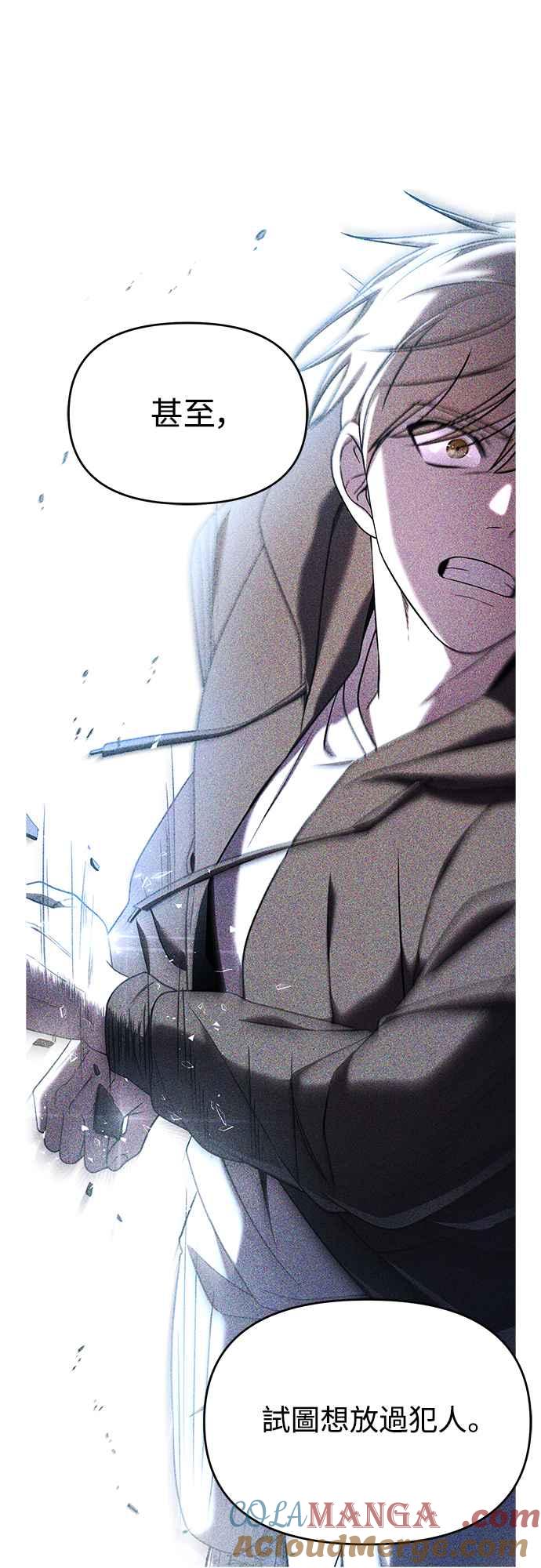 纯情反派 - 第二季 第1话 - 第10张图