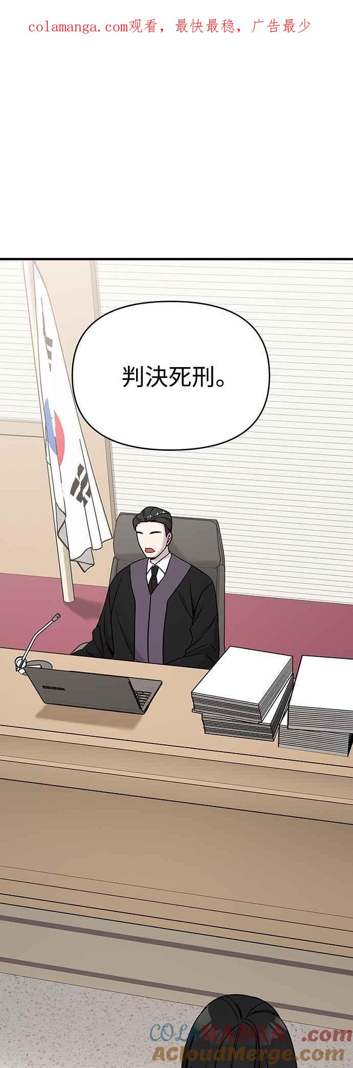 纯情反派 - 第二季 第1话 - 第1张图