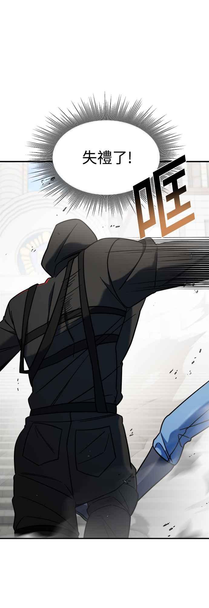 纯情反派 - 第二季 第1话 - 第89张图