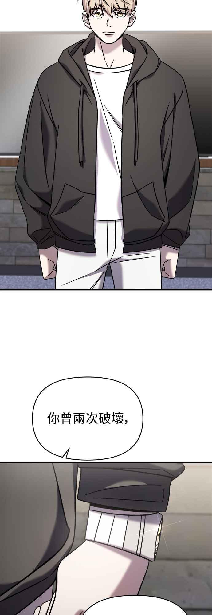 纯情反派 - 第二季 第1话 - 第8张图