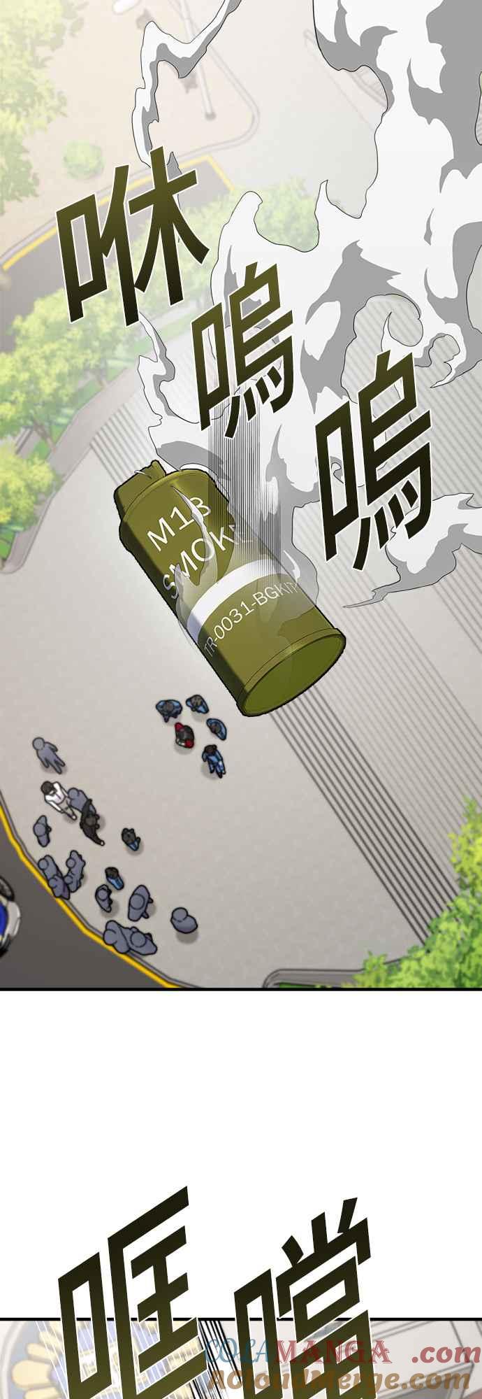 纯情反派 - 第二季 第1话 - 第76张图