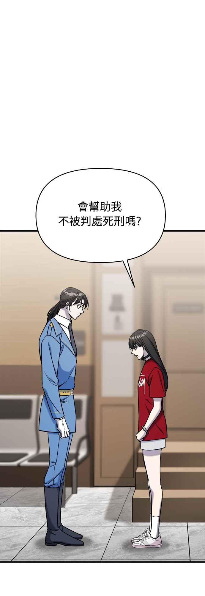 纯情反派 - 第二季 第1话 - 第50张图