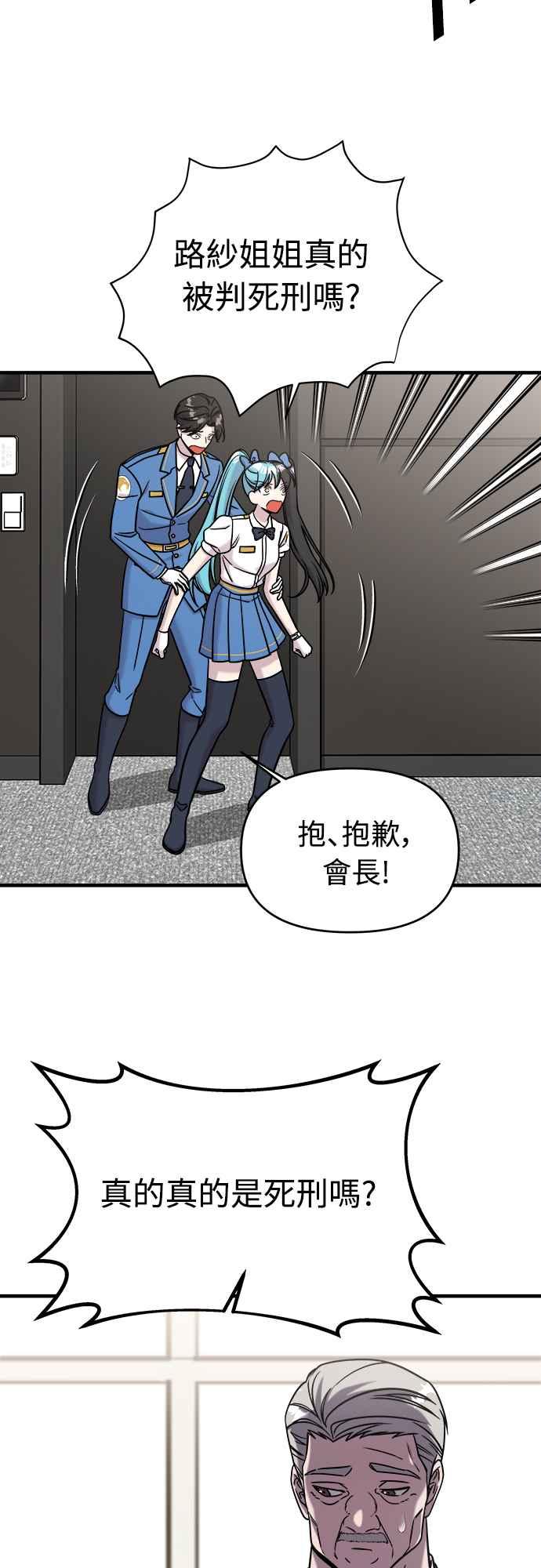 纯情反派 - 第二季 第1话 - 第15张图