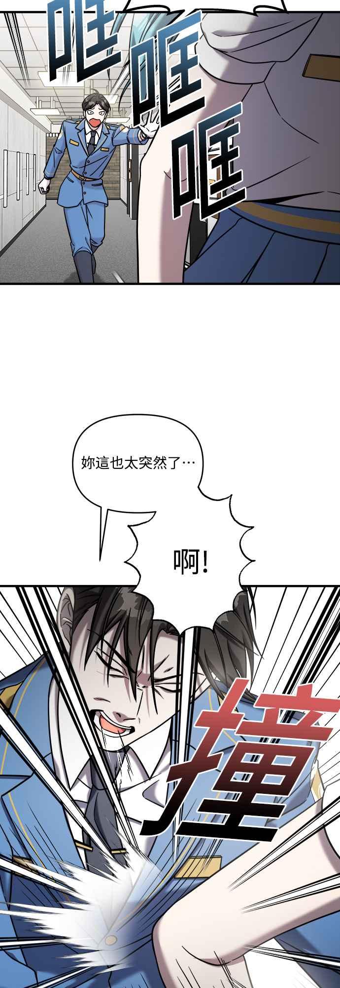 纯情反派 - 第二季 第1话 - 第29张图