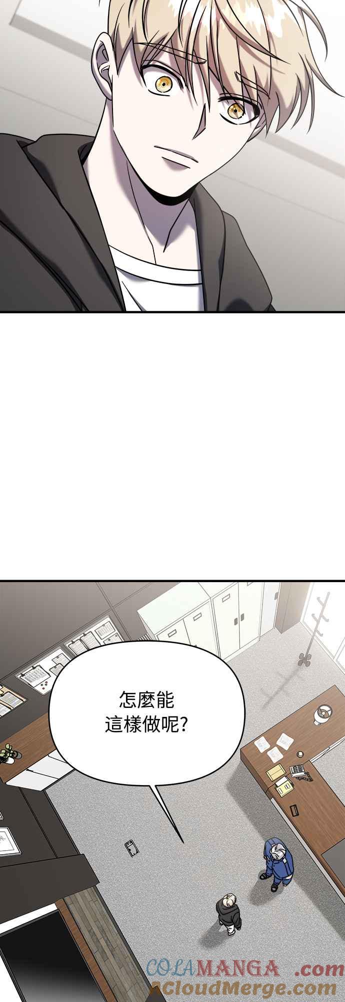 纯情反派 - 第二季 第1话 - 第22张图