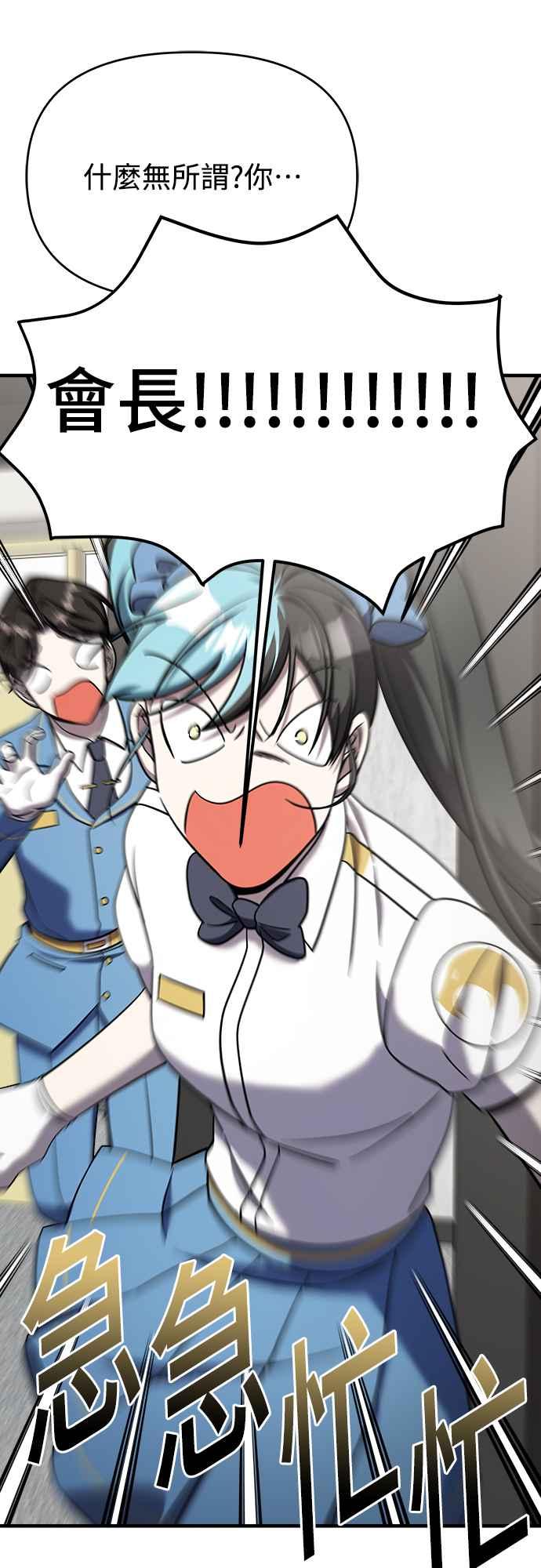 纯情反派 - 第二季 第1话 - 第14张图