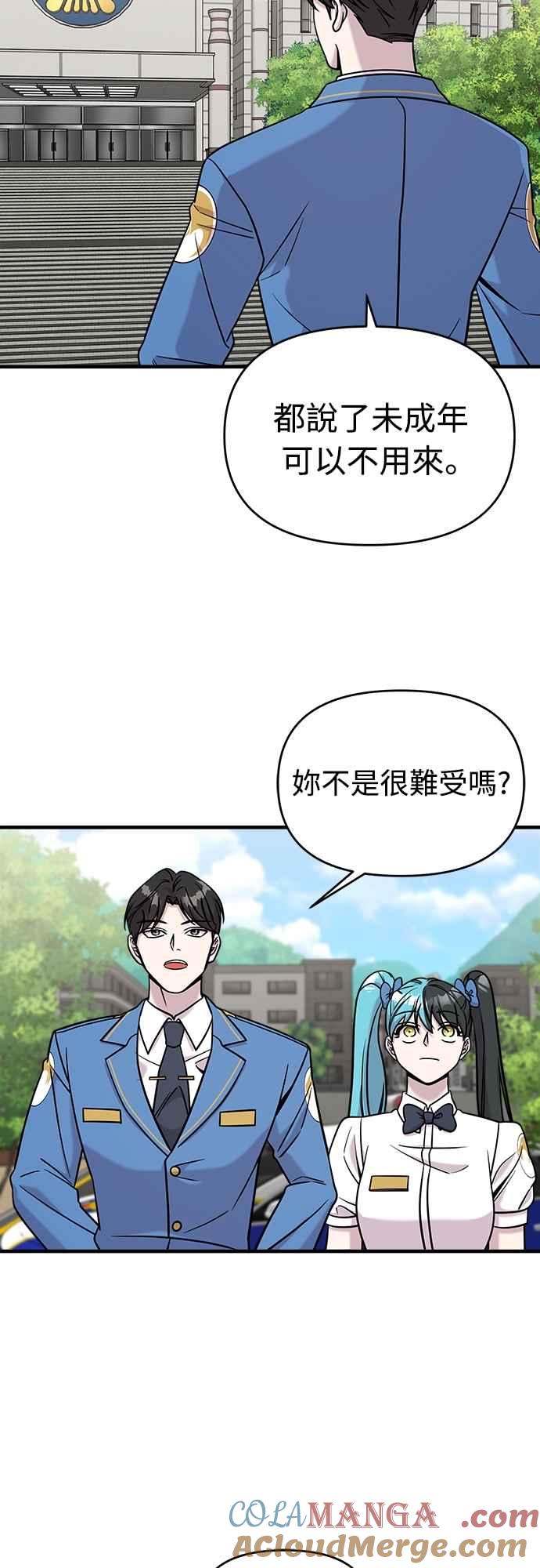 纯情反派 - 第二季 第1话 - 第67张图