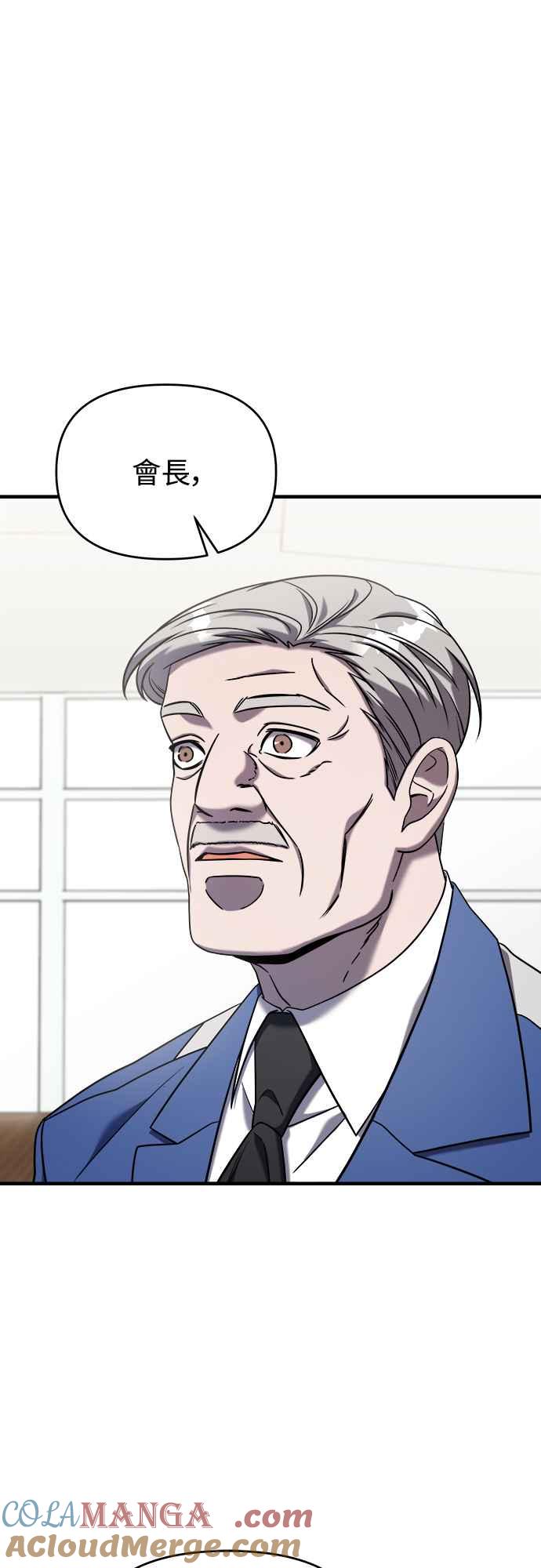 纯情反派 - 第二季 第1话 - 第19张图