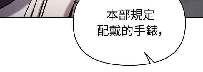 纯情反派 - 第二季 第1话 - 第9张图