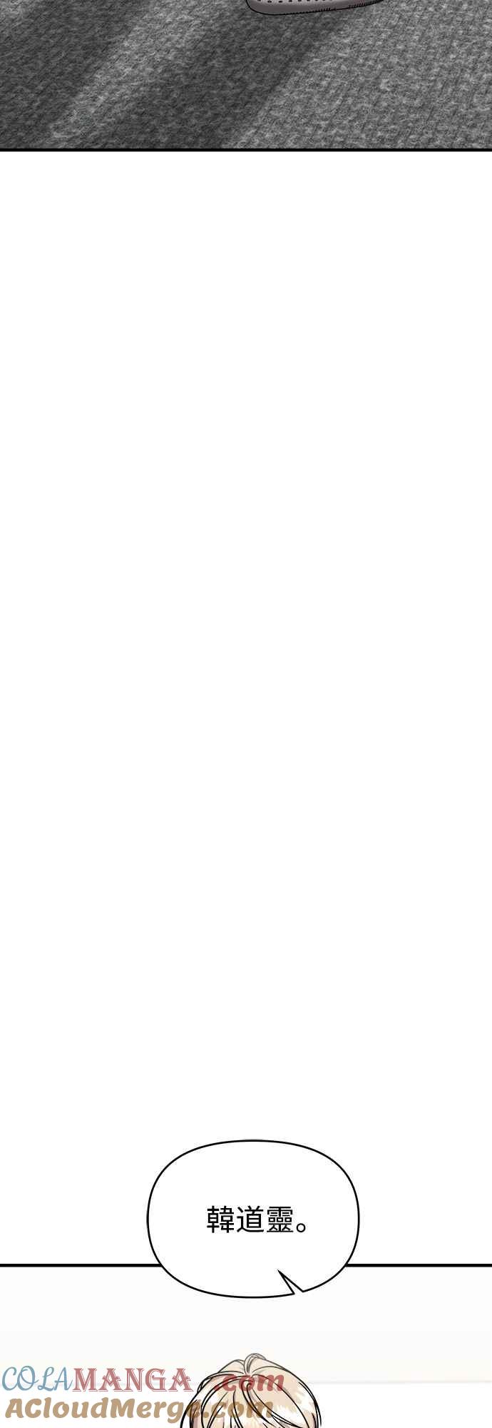 纯情反派 - 第二季 第1话 - 第7张图