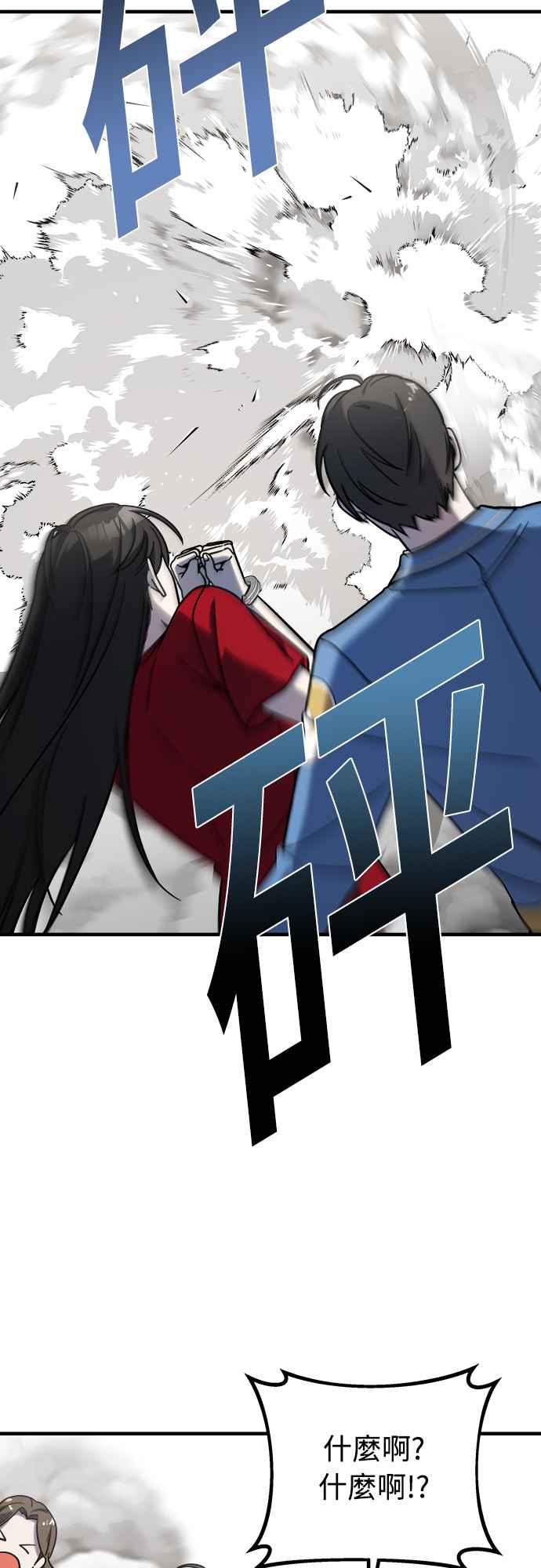 纯情反派 - 第二季 第1话 - 第78张图