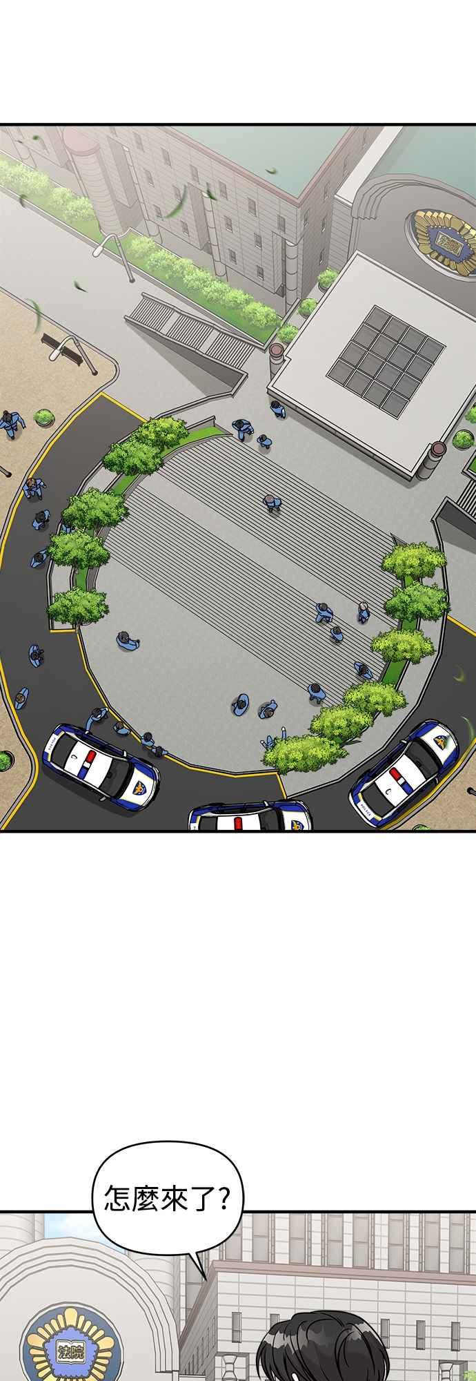 纯情反派 - 第二季 第1话 - 第66张图