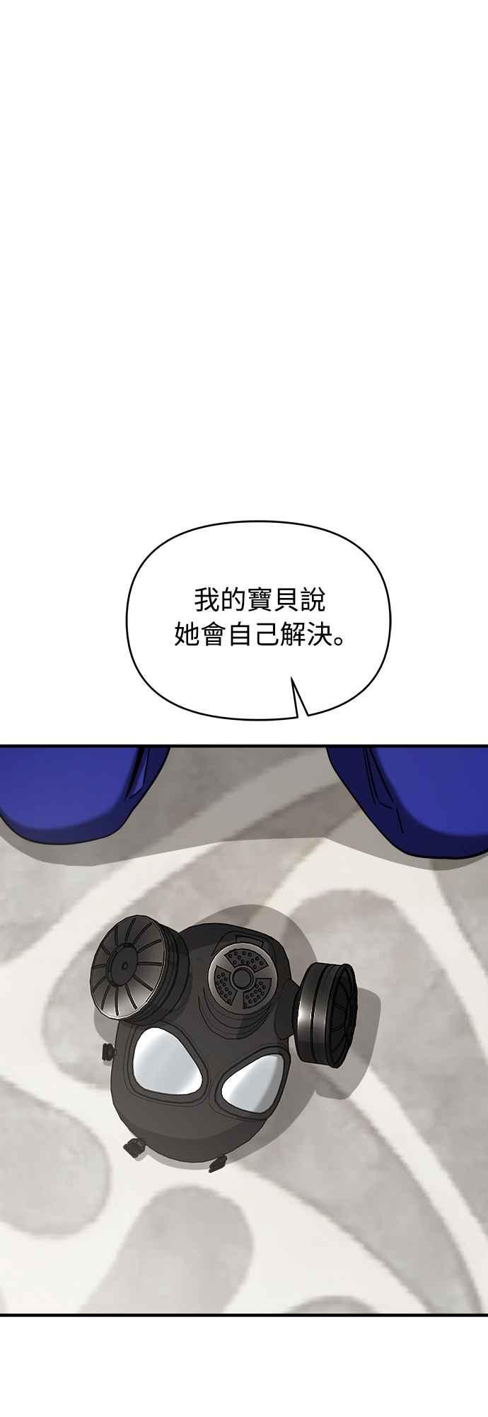 纯情反派 - 第二季 第1话 - 第38张图