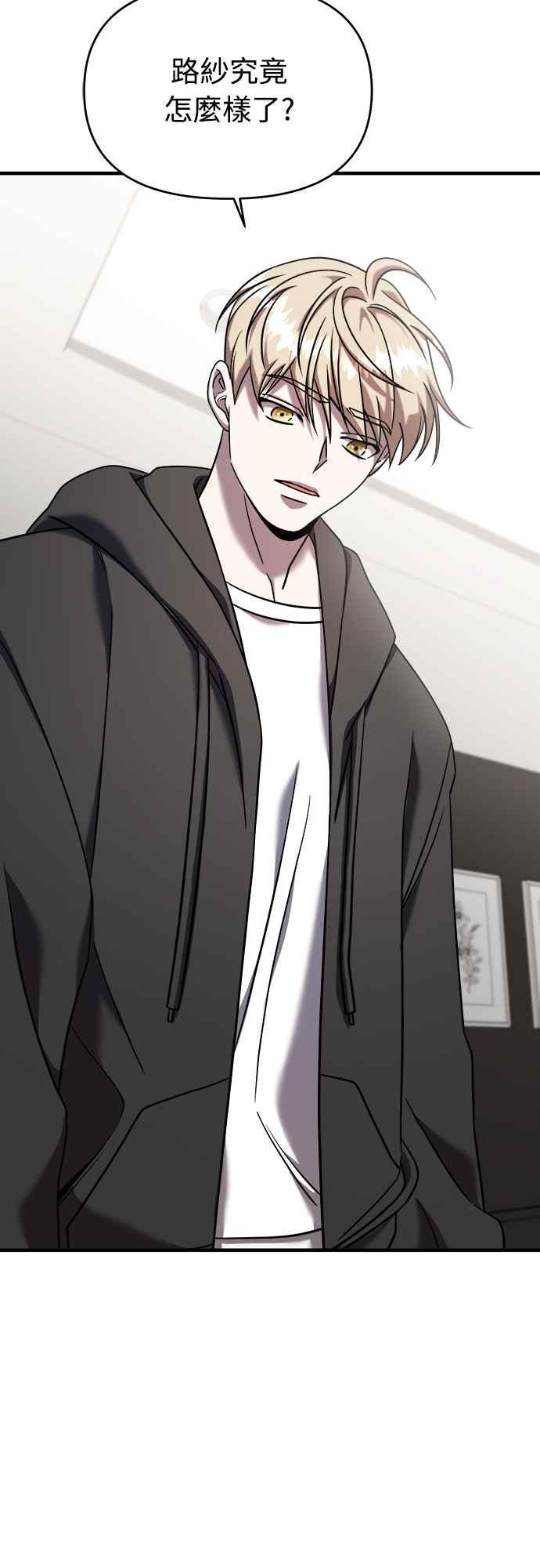 纯情反派 - 第二季 第1话 - 第20张图