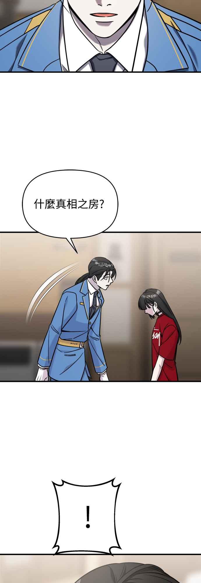 纯情反派 - 第二季 第1话 - 第54张图