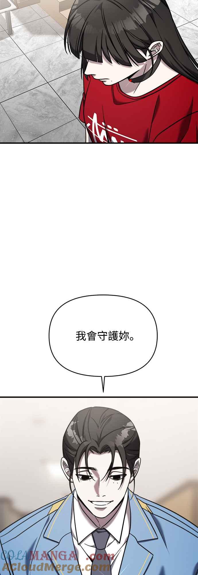 纯情反派 - 第二季 第1话 - 第52张图