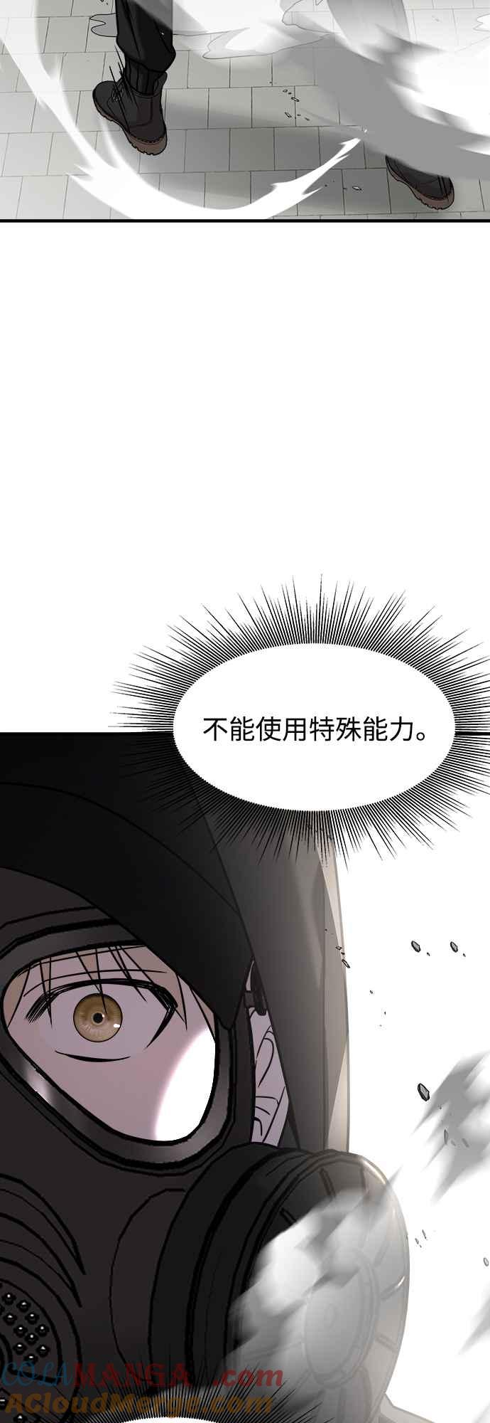 纯情反派 - 第二季 第1话 - 第85张图