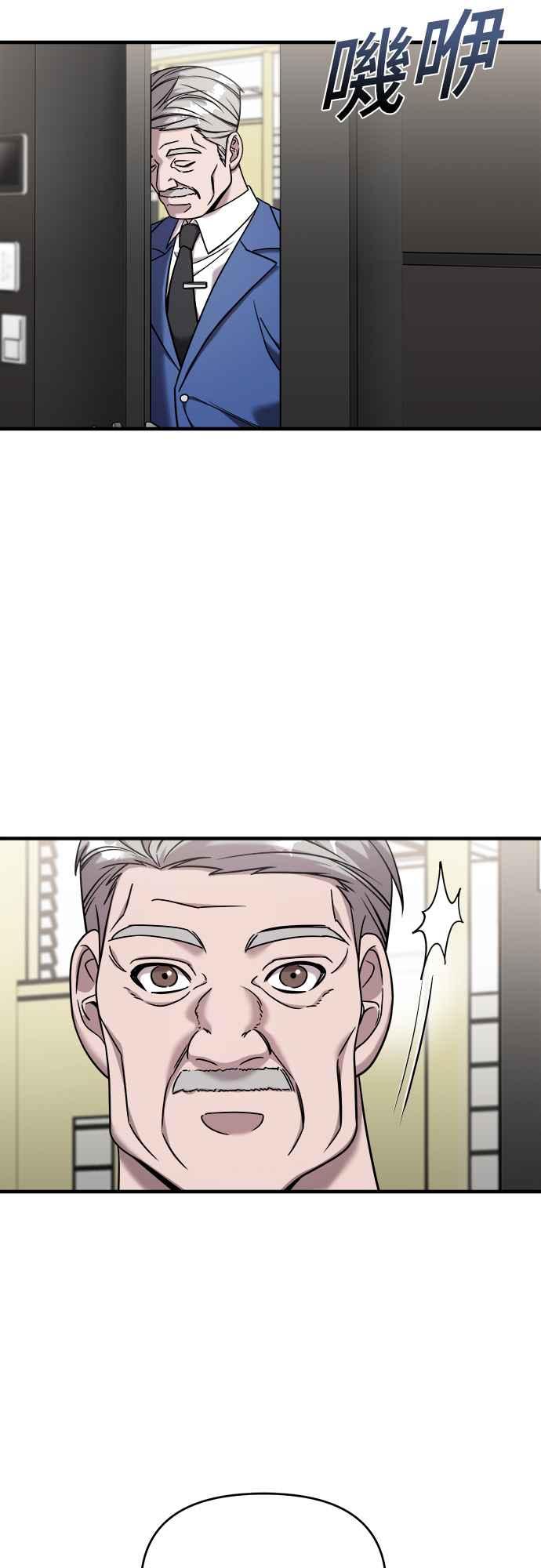 纯情反派 - 第二季 第1话 - 第5张图