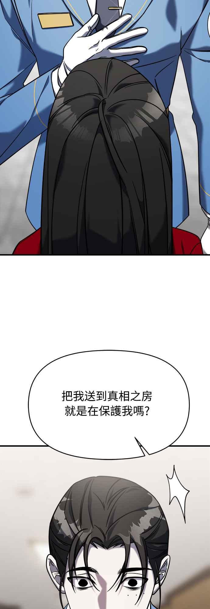 纯情反派 - 第二季 第1话 - 第53张图