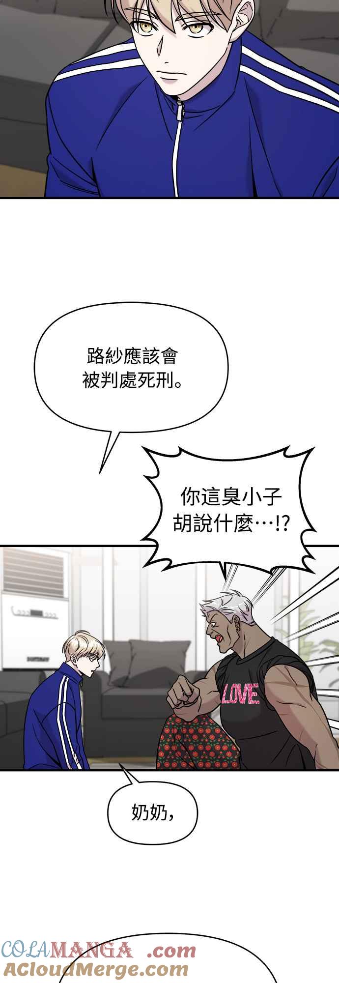 纯情反派 - 第二季 第1话 - 第43张图