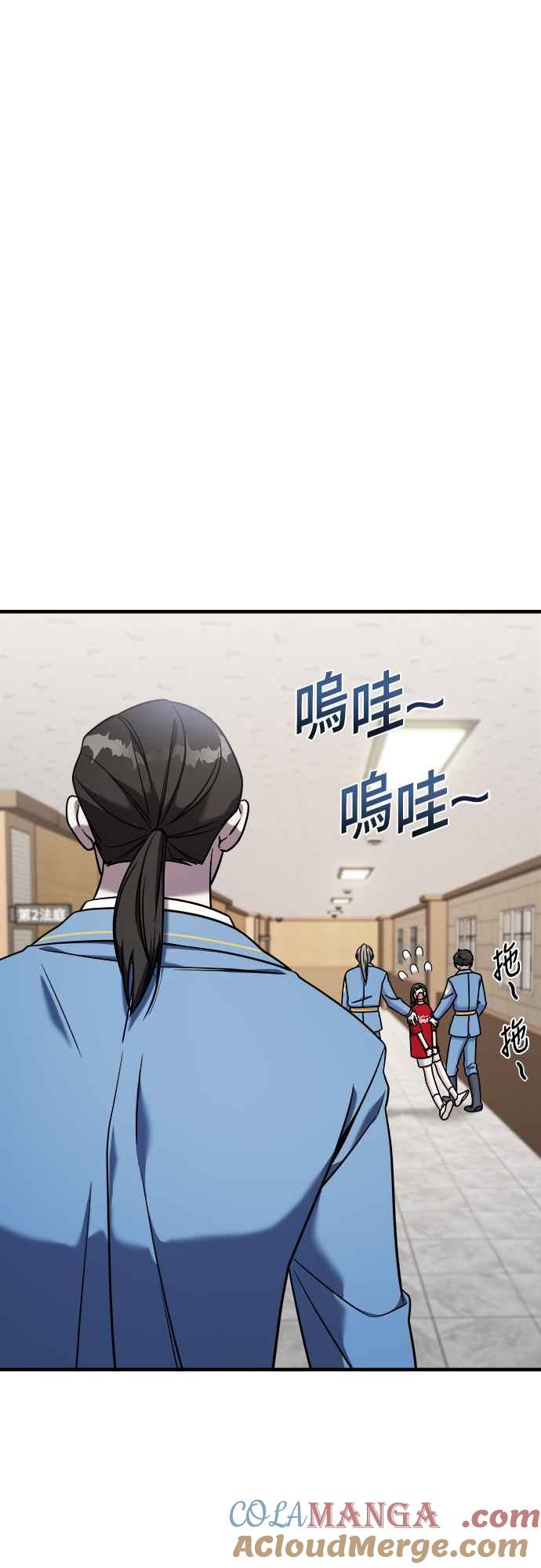 纯情反派 - 第二季 第1话 - 第61张图