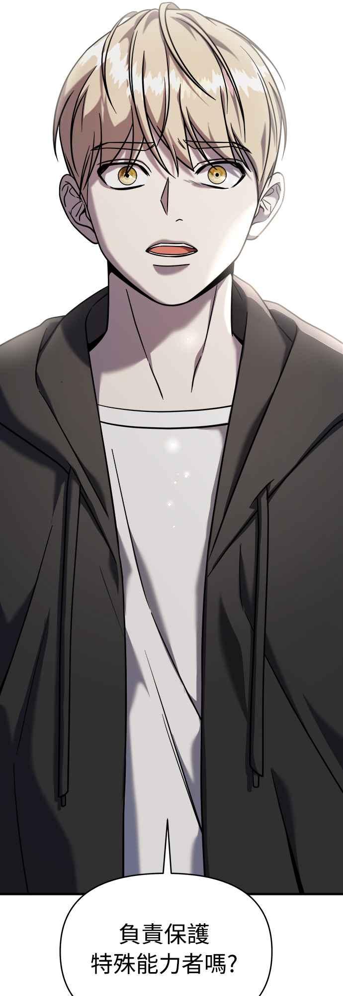 纯情反派 - 第二季 第1话 - 第24张图