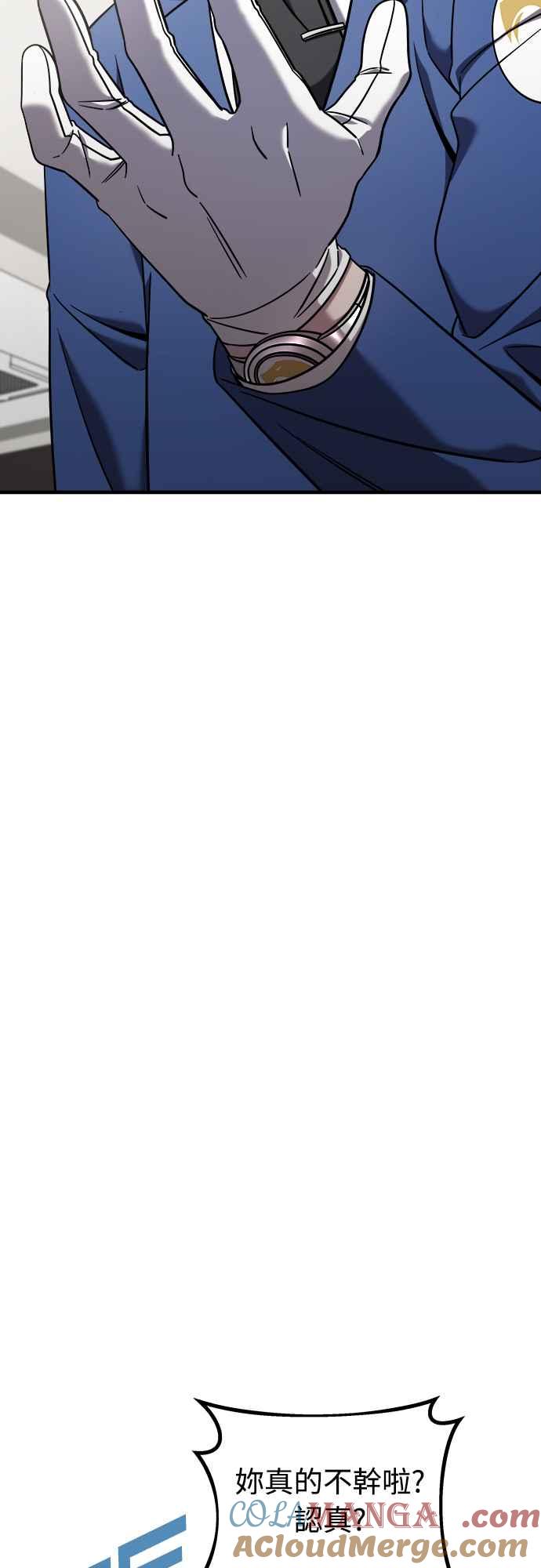 纯情反派 - 第二季 第1话 - 第28张图