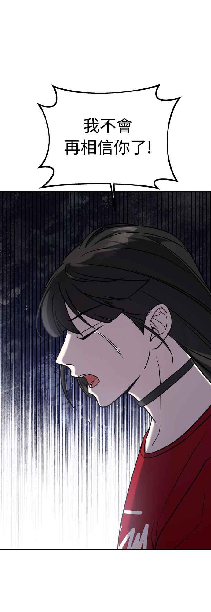 纯情反派 - 第二季 第1话 - 第60张图