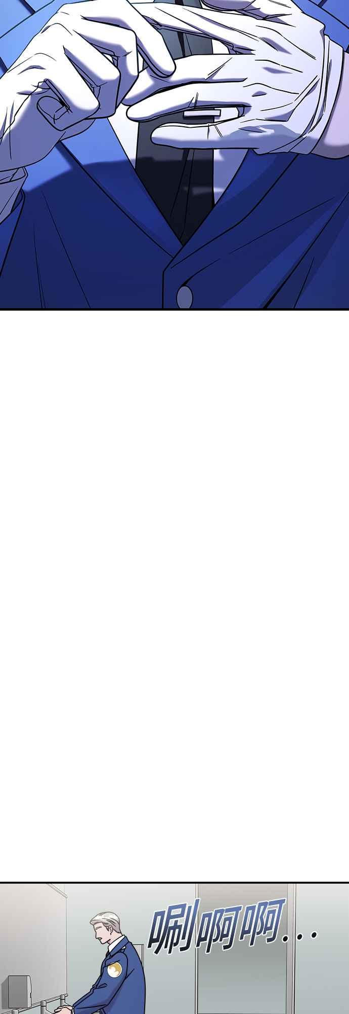 纯情反派 - 第二季 第1话 - 第3张图