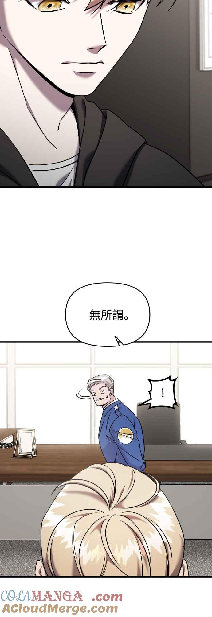 纯情反派 - 第二季 第1话 - 第13张图