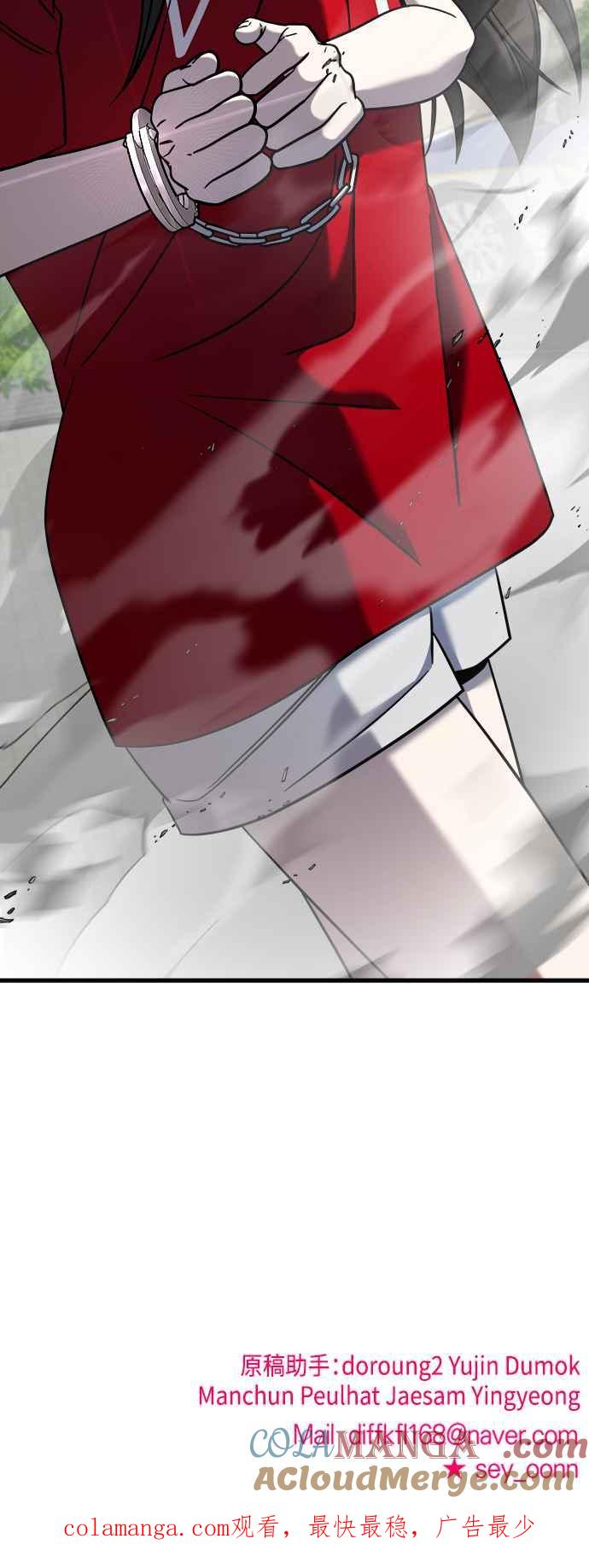 纯情反派 - 第二季 第1话 - 第91张图