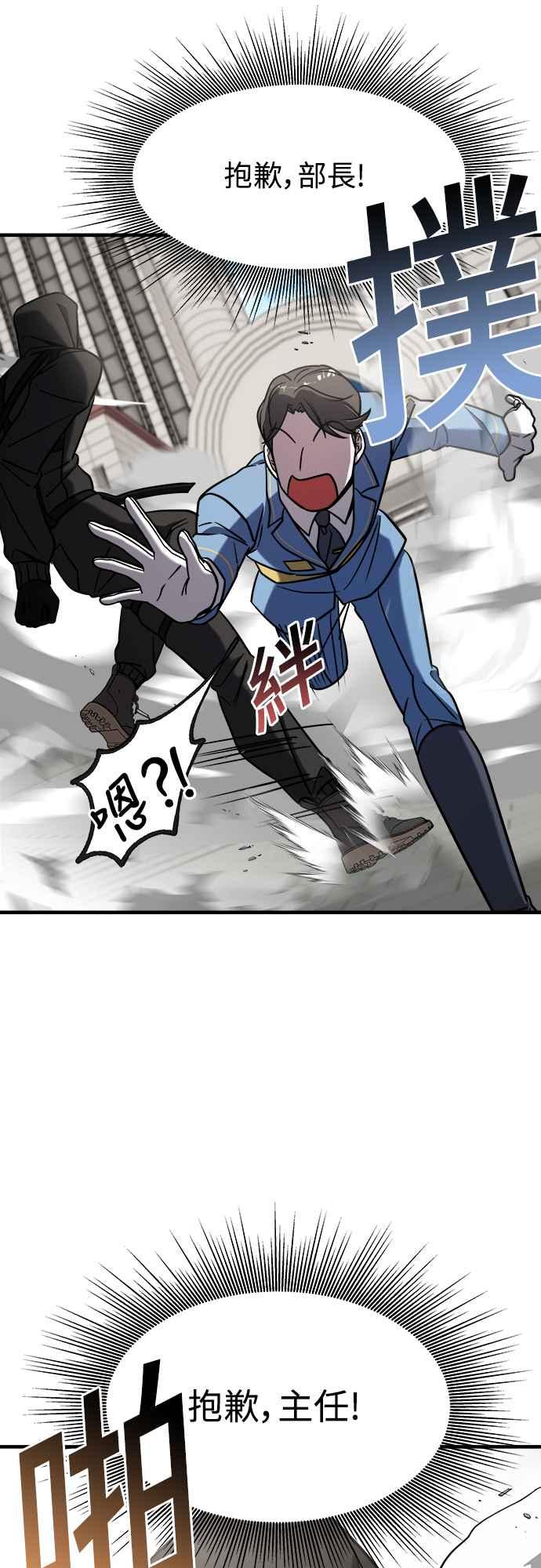 纯情反派 - 第二季 第1话 - 第87张图