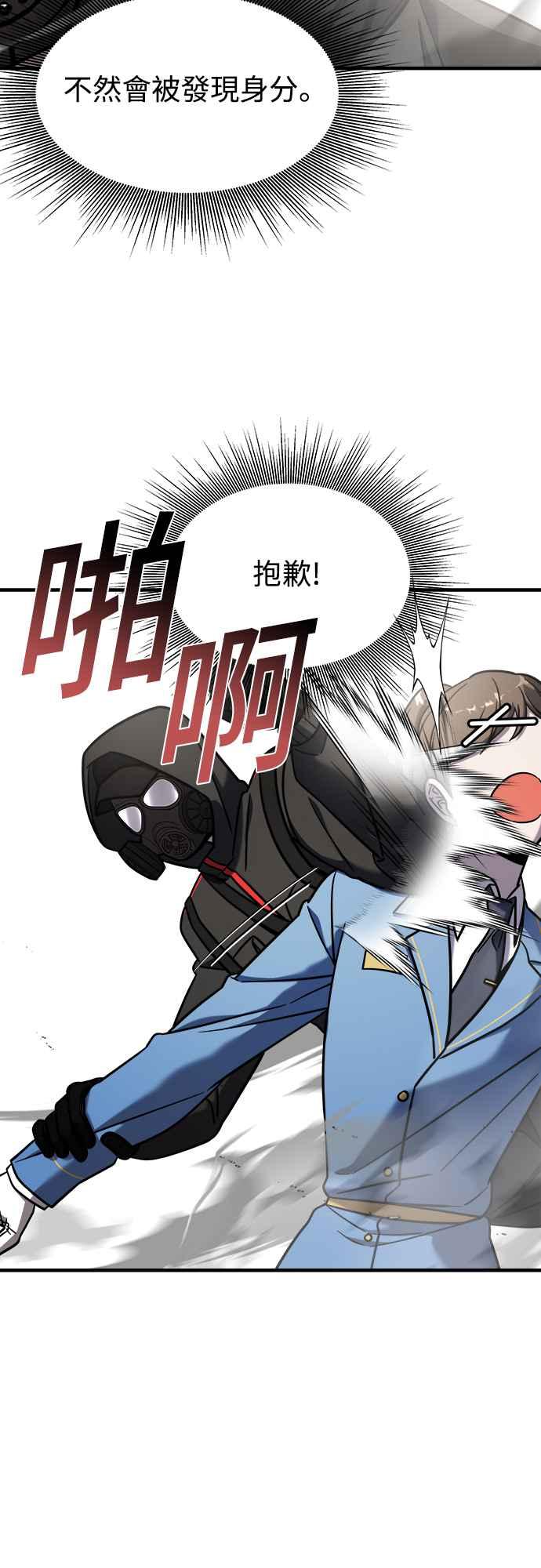 纯情反派 - 第二季 第1话 - 第86张图