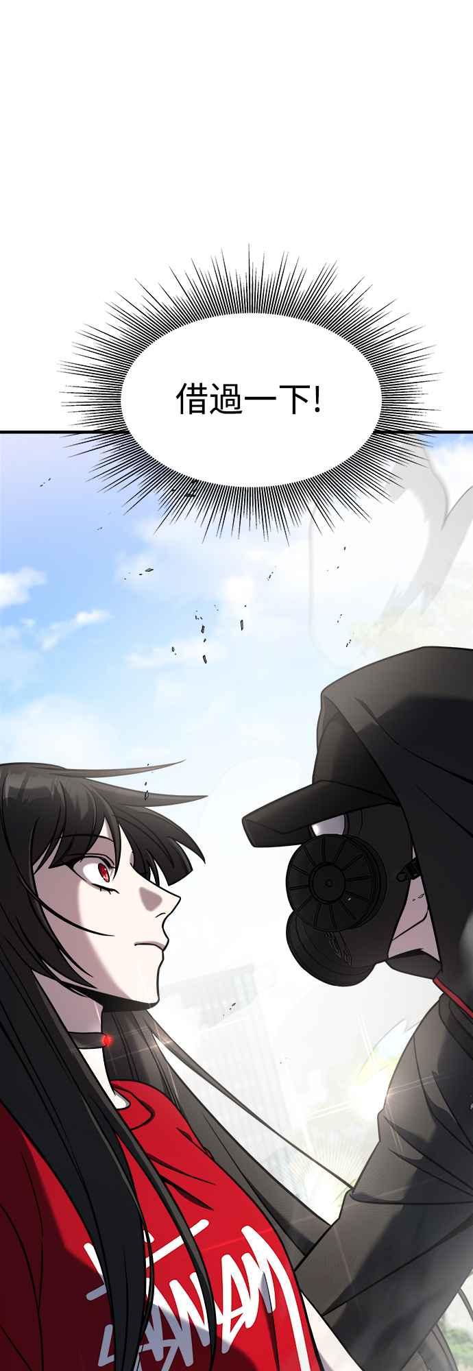 纯情反派 - 第二季 第1话 - 第90张图