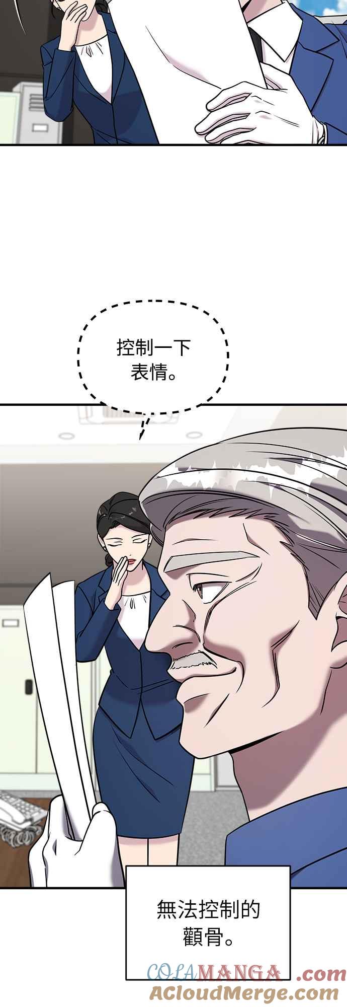 纯情反派 - 第二季 第2话 - 第49张图