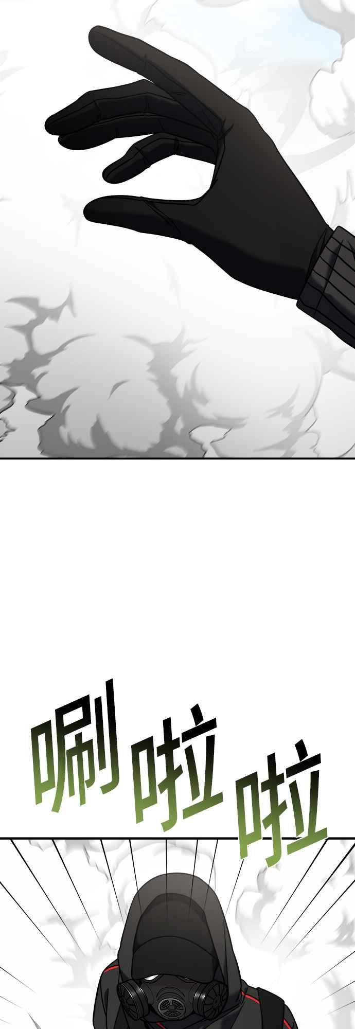 纯情反派 - 第二季 第2话 - 第3张图