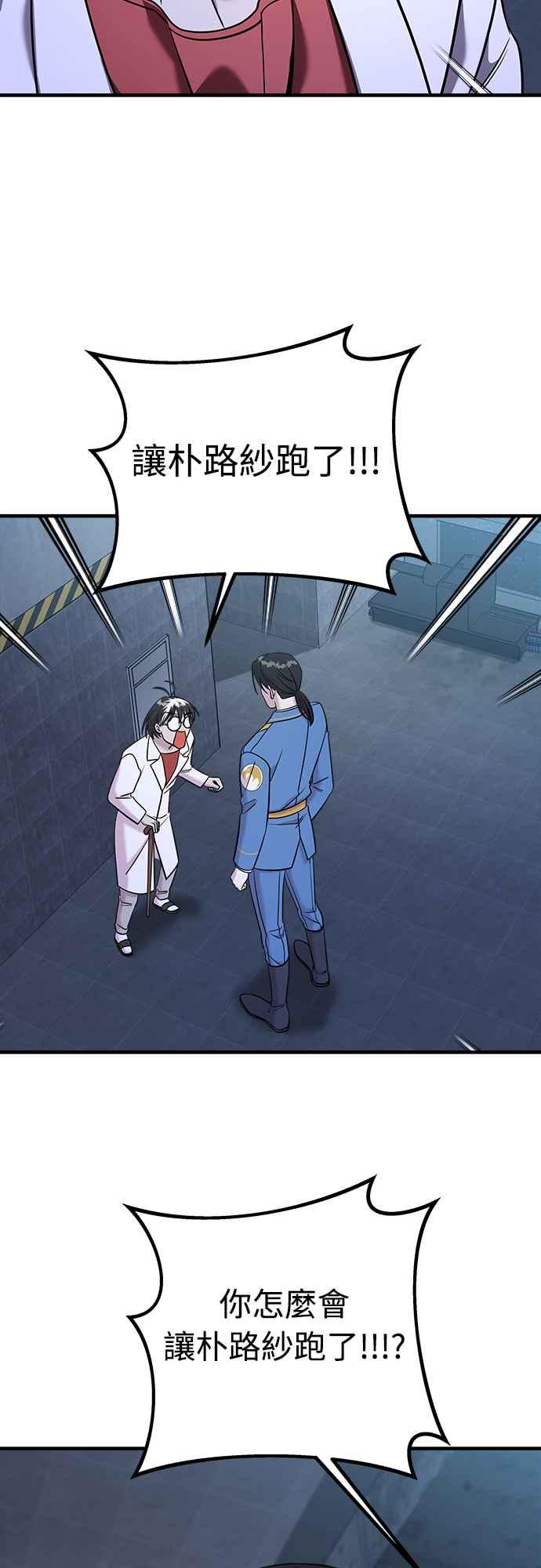 纯情反派 - 第二季 第2话 - 第51张图