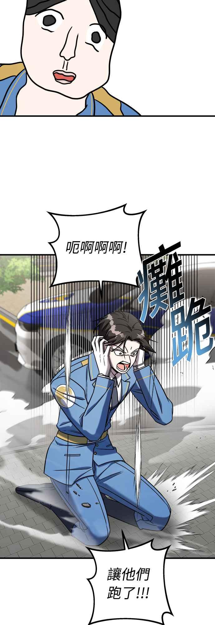 纯情反派 - 第二季 第2话 - 第41张图