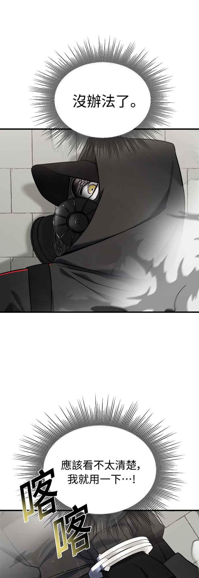 纯情反派 - 第二季 第2话 - 第15张图