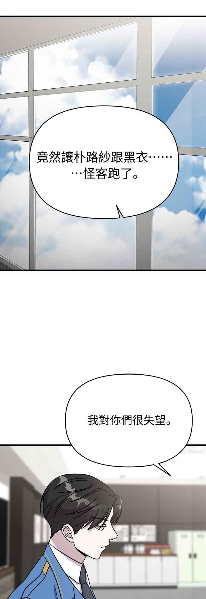 纯情反派 - 第二季 第2话 - 第44张图