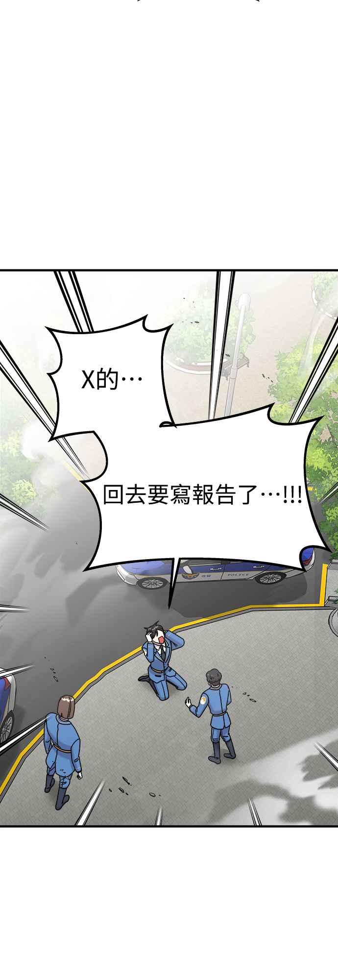 纯情反派 - 第二季 第2话 - 第42张图