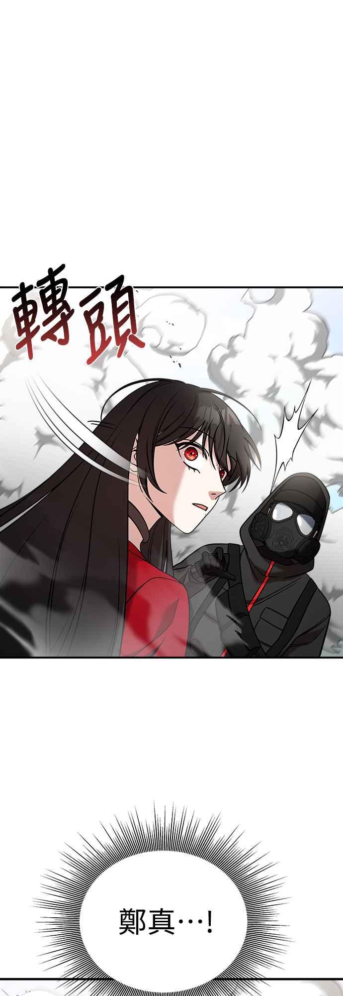 纯情反派 - 第二季 第2话 - 第24张图