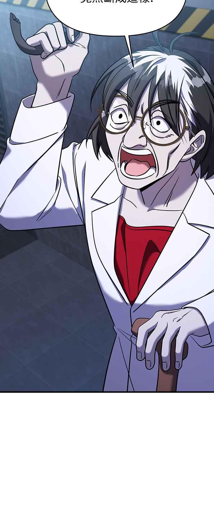 纯情反派 - 第二季 第2话 - 第54张图