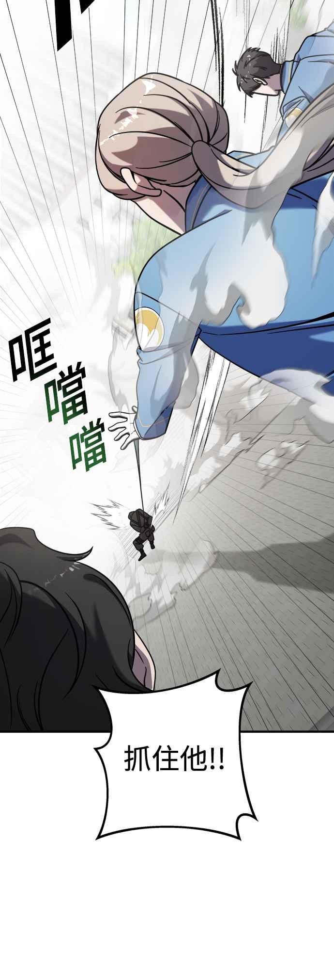 纯情反派 - 第二季 第2话 - 第5张图