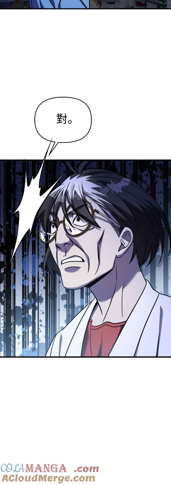 纯情反派 - 第二季 第2话 - 第61张图