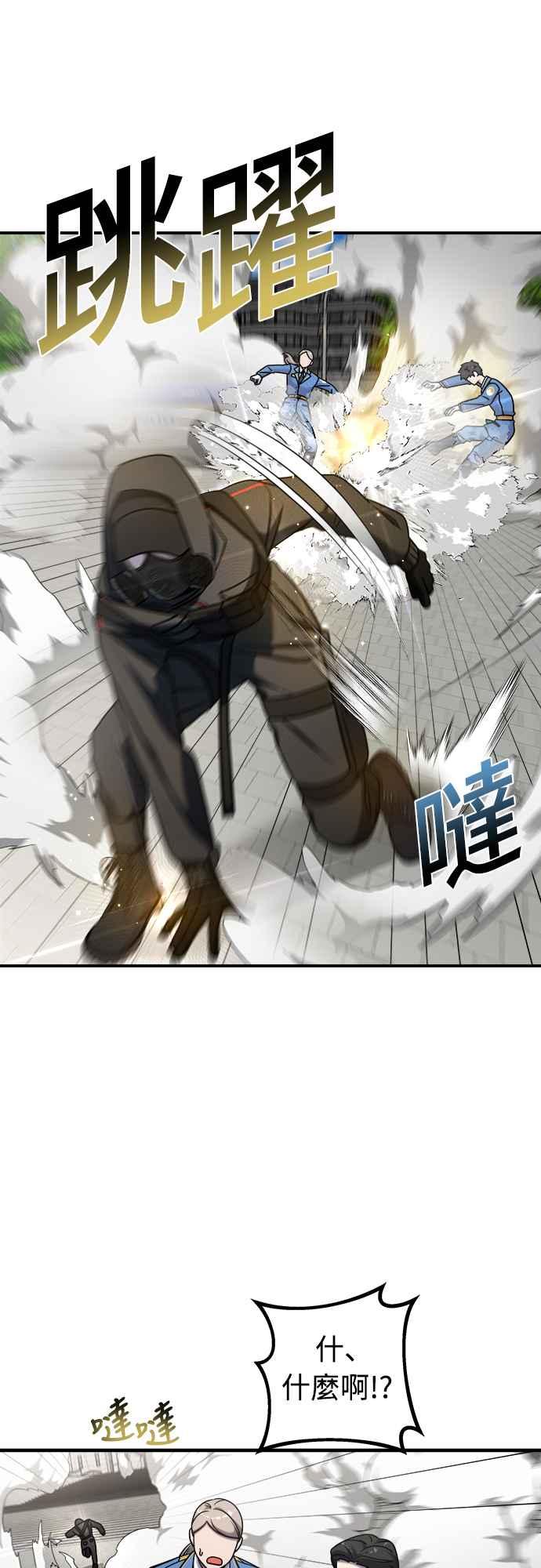 纯情反派 - 第二季 第2话 - 第17张图