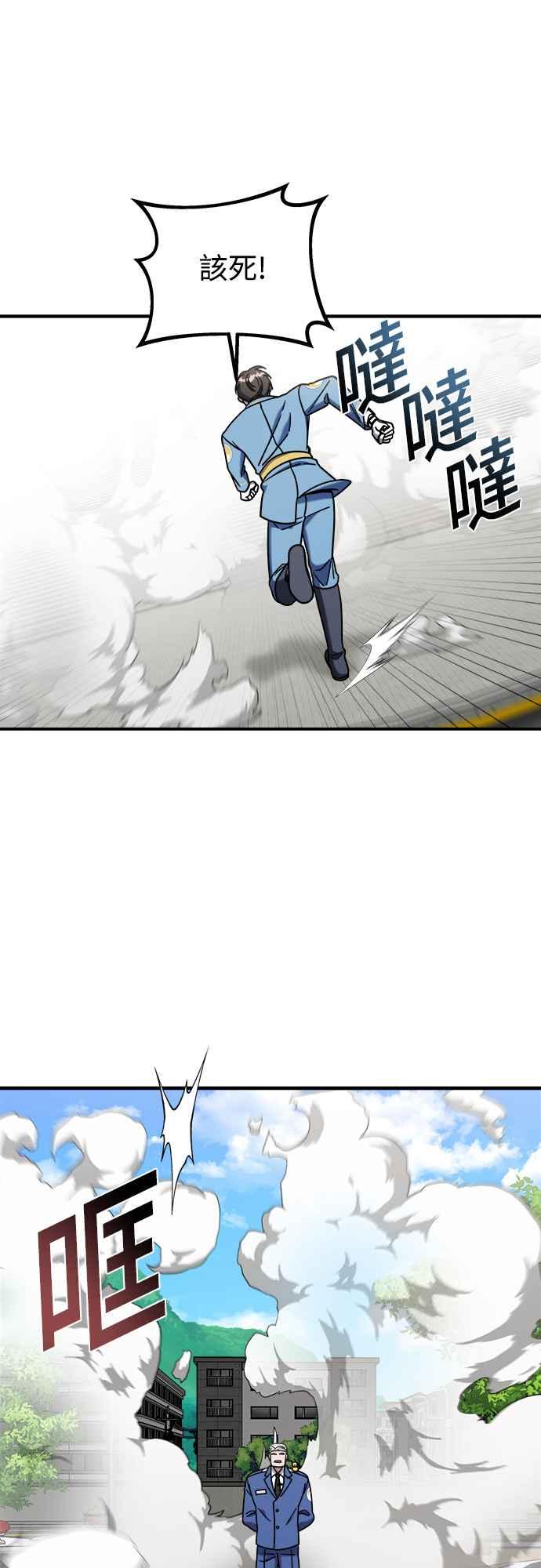 纯情反派 - 第二季 第2话 - 第9张图