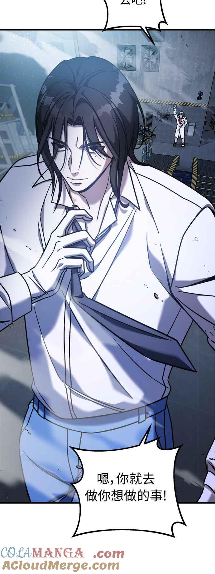 纯情反派 - 第二季 第2话 - 第76张图