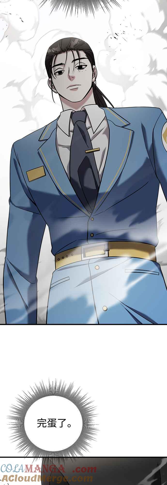 纯情反派 - 第二季 第2话 - 第25张图