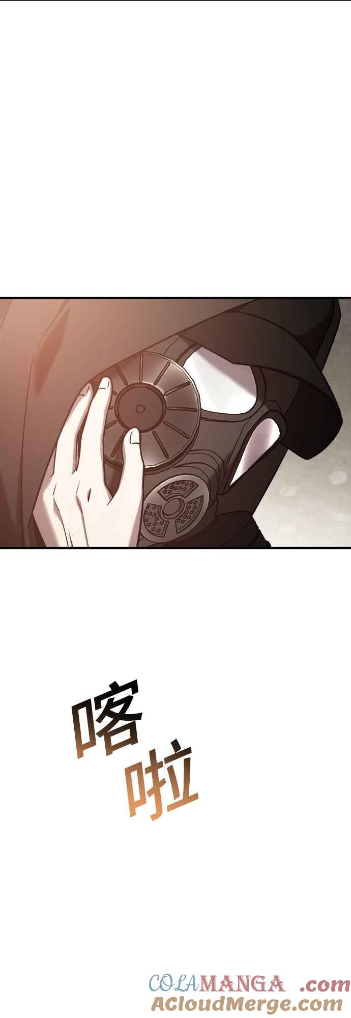 纯情反派 - 第二季 第2话 - 第85张图